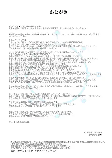 [Kinnotama] Love It One More Fhentai - Page 27