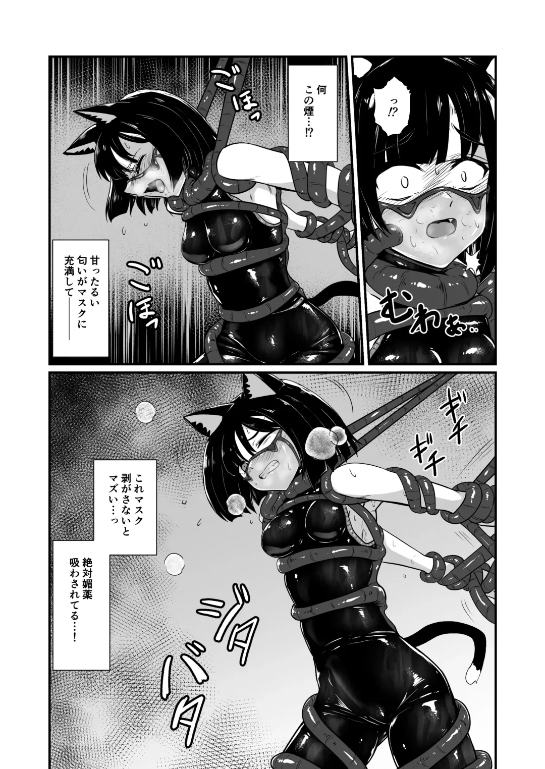 [Kuro Urushi] Wear Cat Fhentai - Page 13