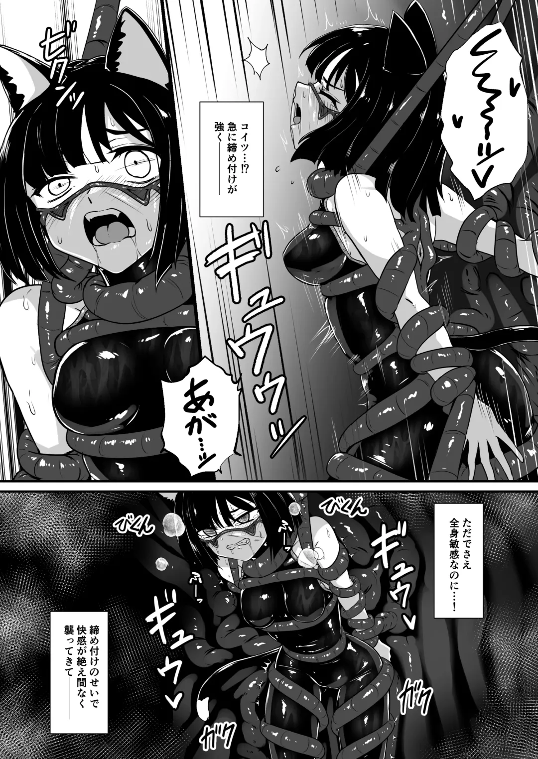 [Kuro Urushi] Wear Cat Fhentai - Page 16