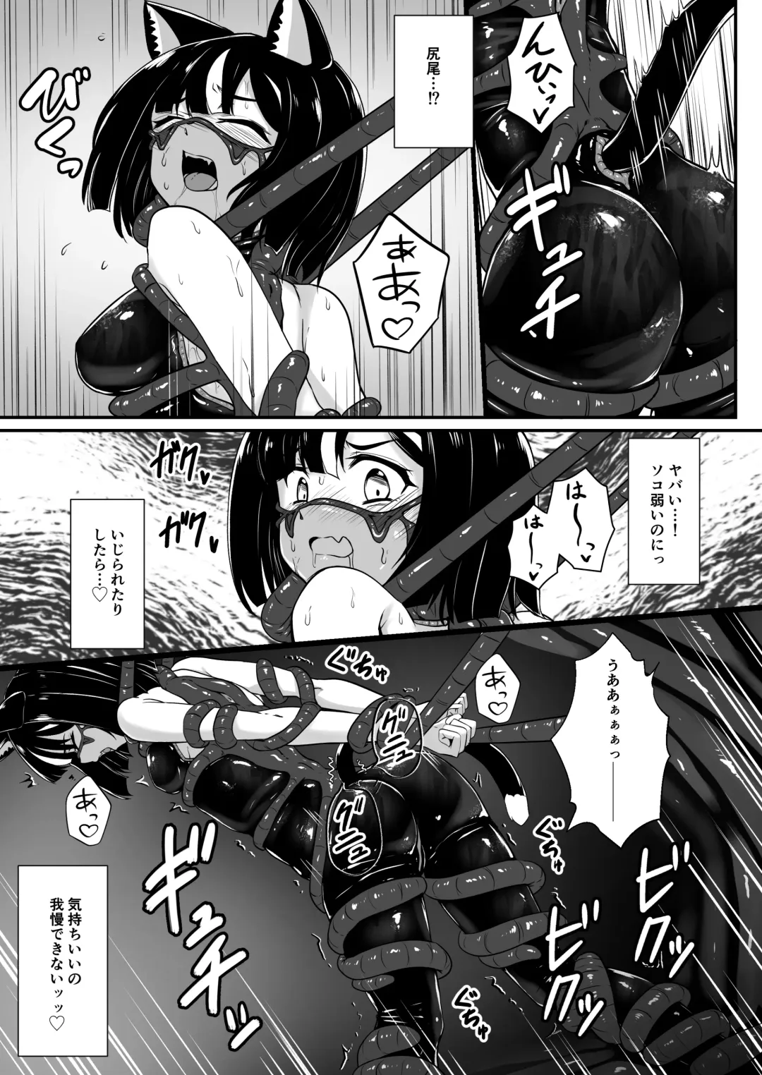 [Kuro Urushi] Wear Cat Fhentai - Page 17