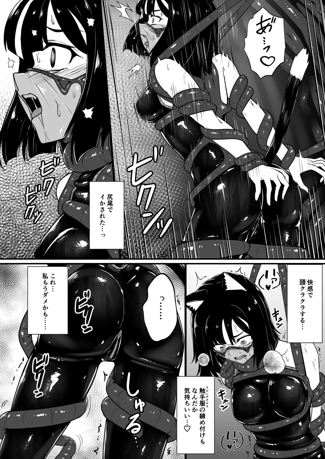 [Kuro Urushi] Wear Cat Fhentai - Page 18