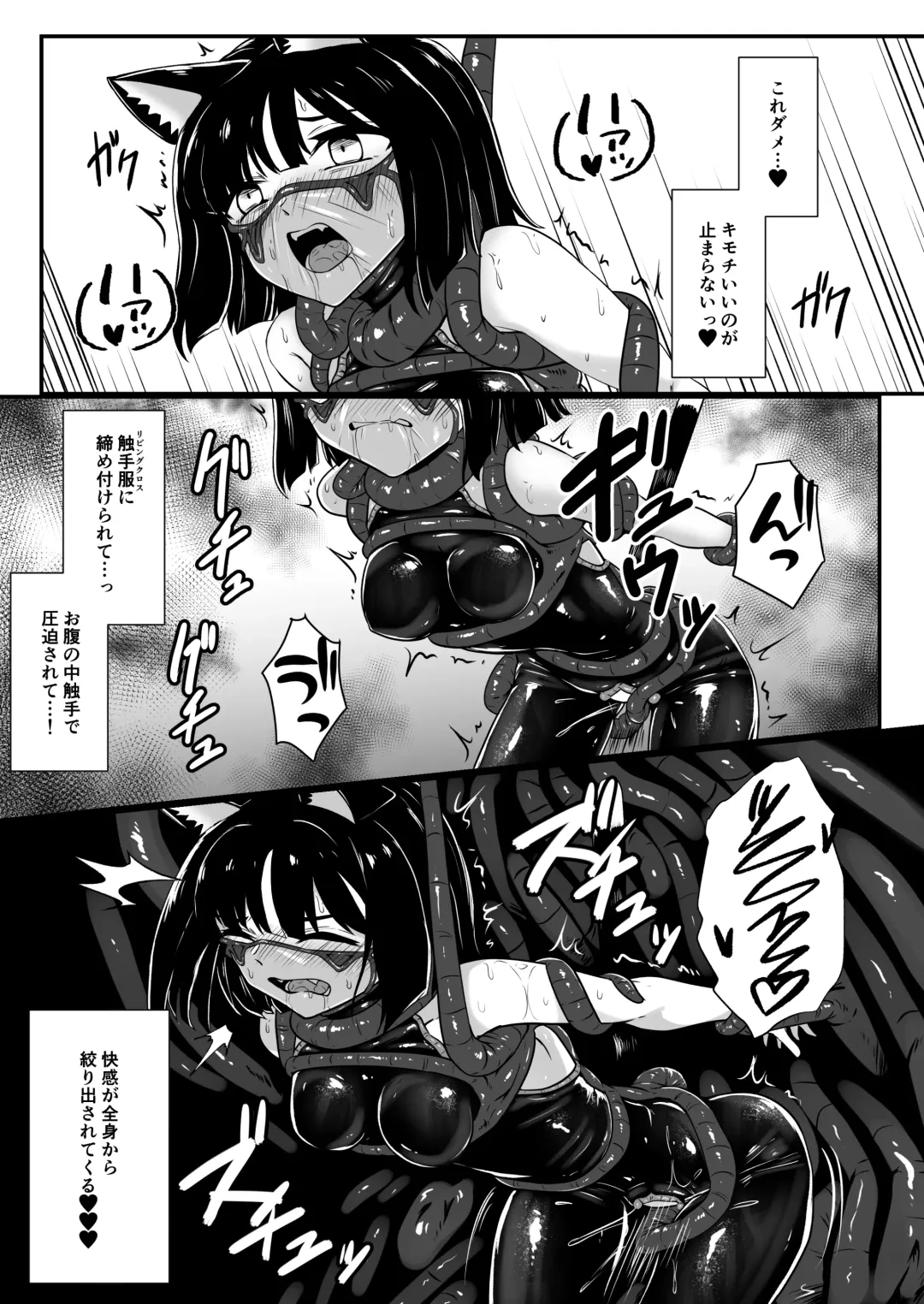 [Kuro Urushi] Wear Cat Fhentai - Page 27