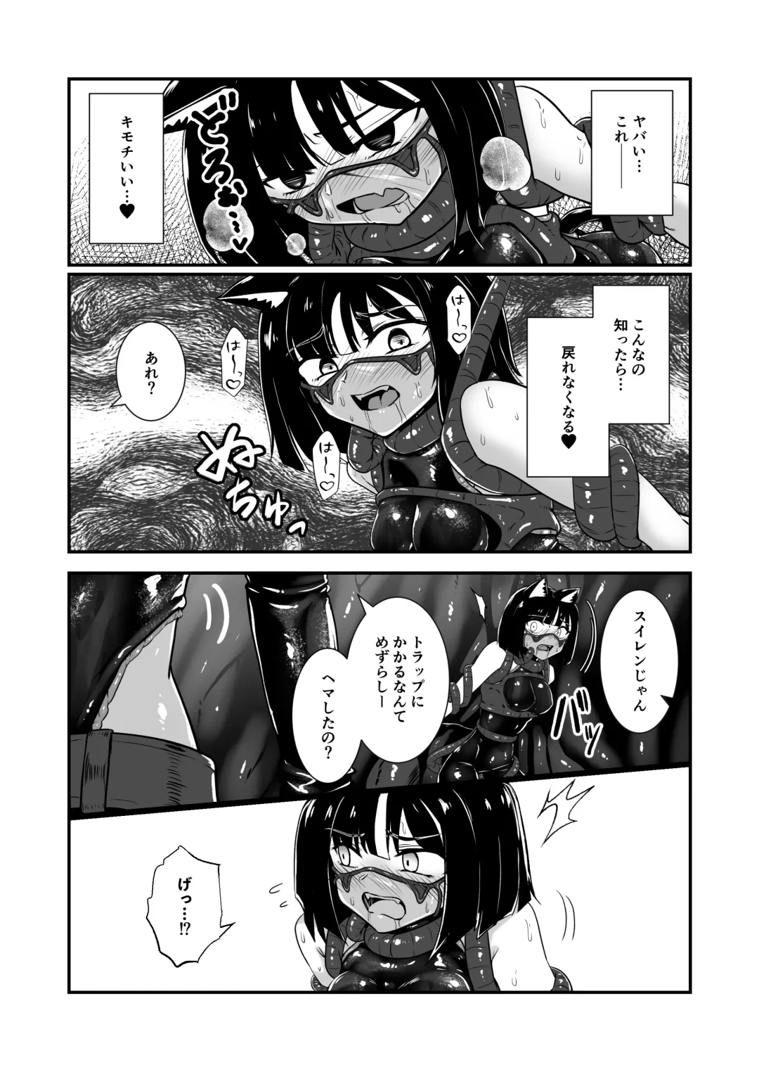 [Kuro Urushi] Wear Cat Fhentai - Page 31