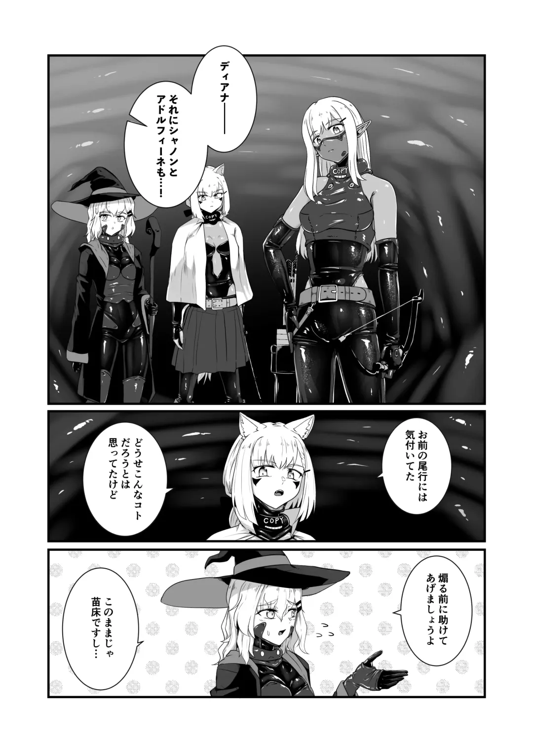 [Kuro Urushi] Wear Cat Fhentai - Page 32