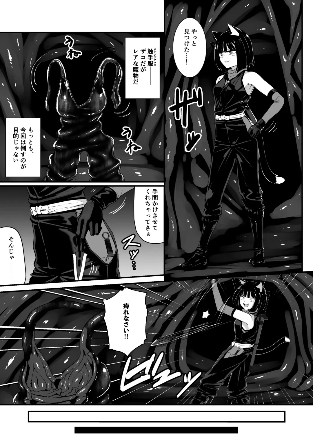 [Kuro Urushi] Wear Cat Fhentai - Page 5