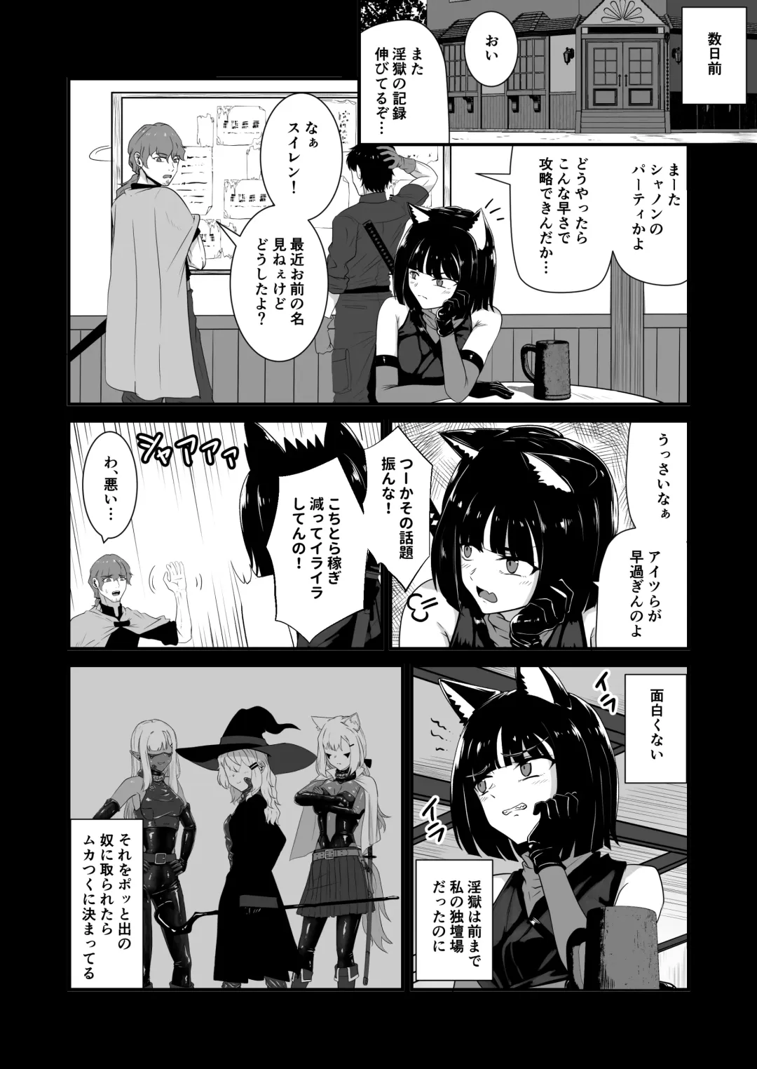 [Kuro Urushi] Wear Cat Fhentai - Page 6
