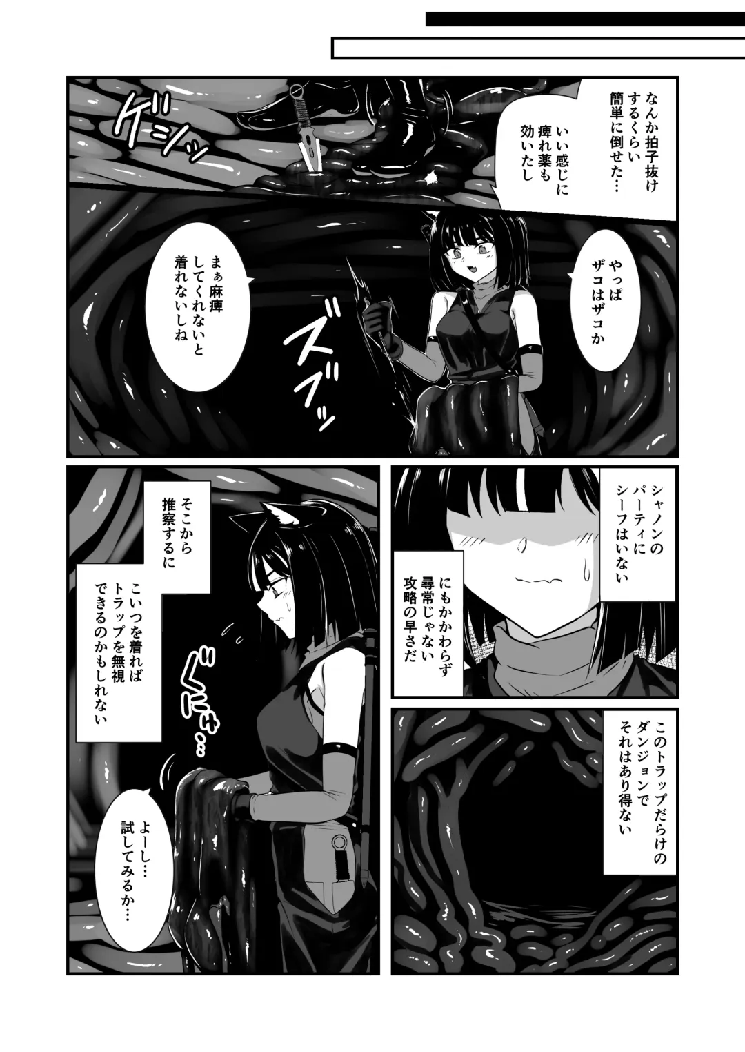 [Kuro Urushi] Wear Cat Fhentai - Page 8