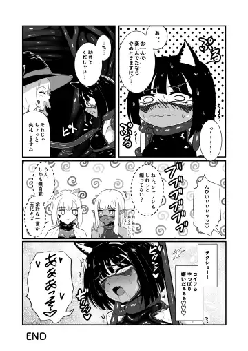 [Kuro Urushi] Wear Cat Fhentai - Page 33