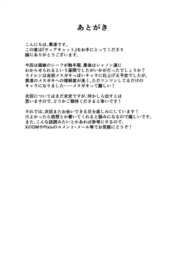 [Kuro Urushi] Wear Cat Fhentai - Page 36