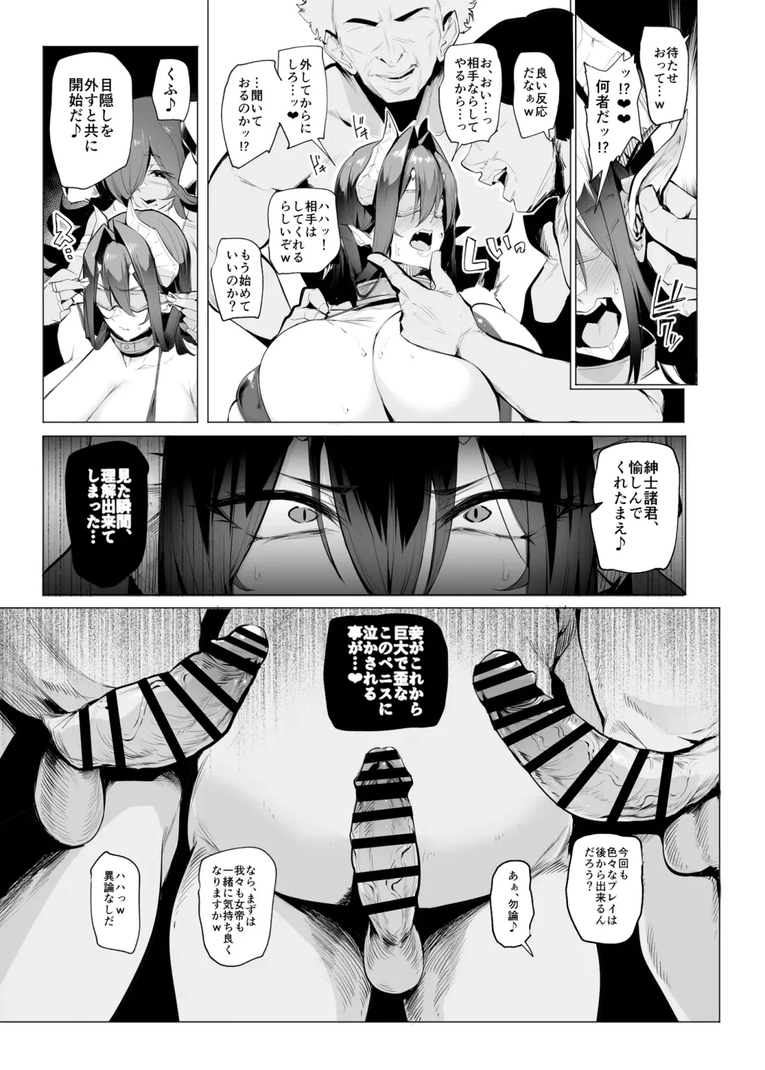 [Sian] Mesu Gacha III Fhentai - Page 11