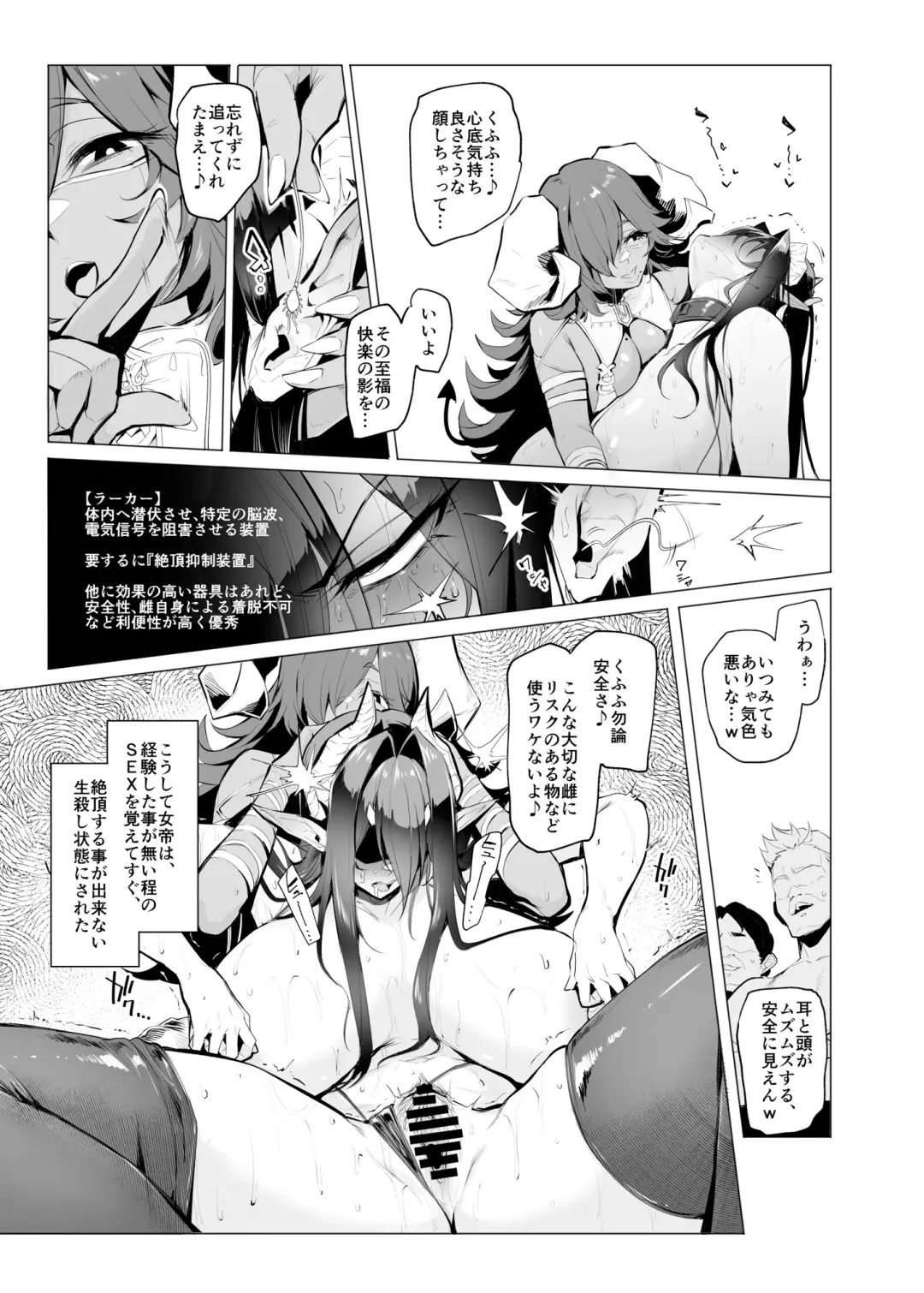 [Sian] Mesu Gacha III Fhentai - Page 19