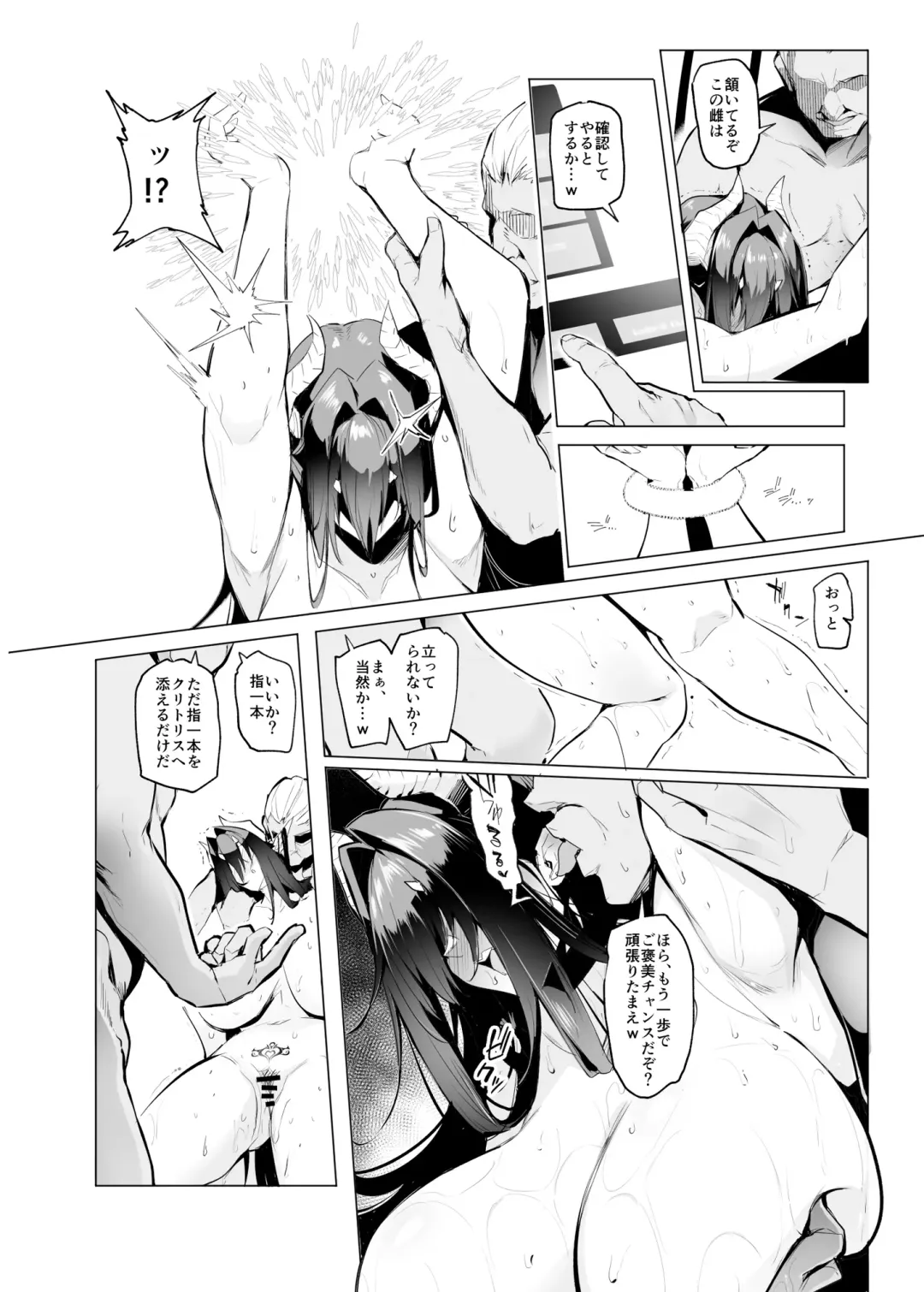 [Sian] Mesu Gacha III Fhentai - Page 26