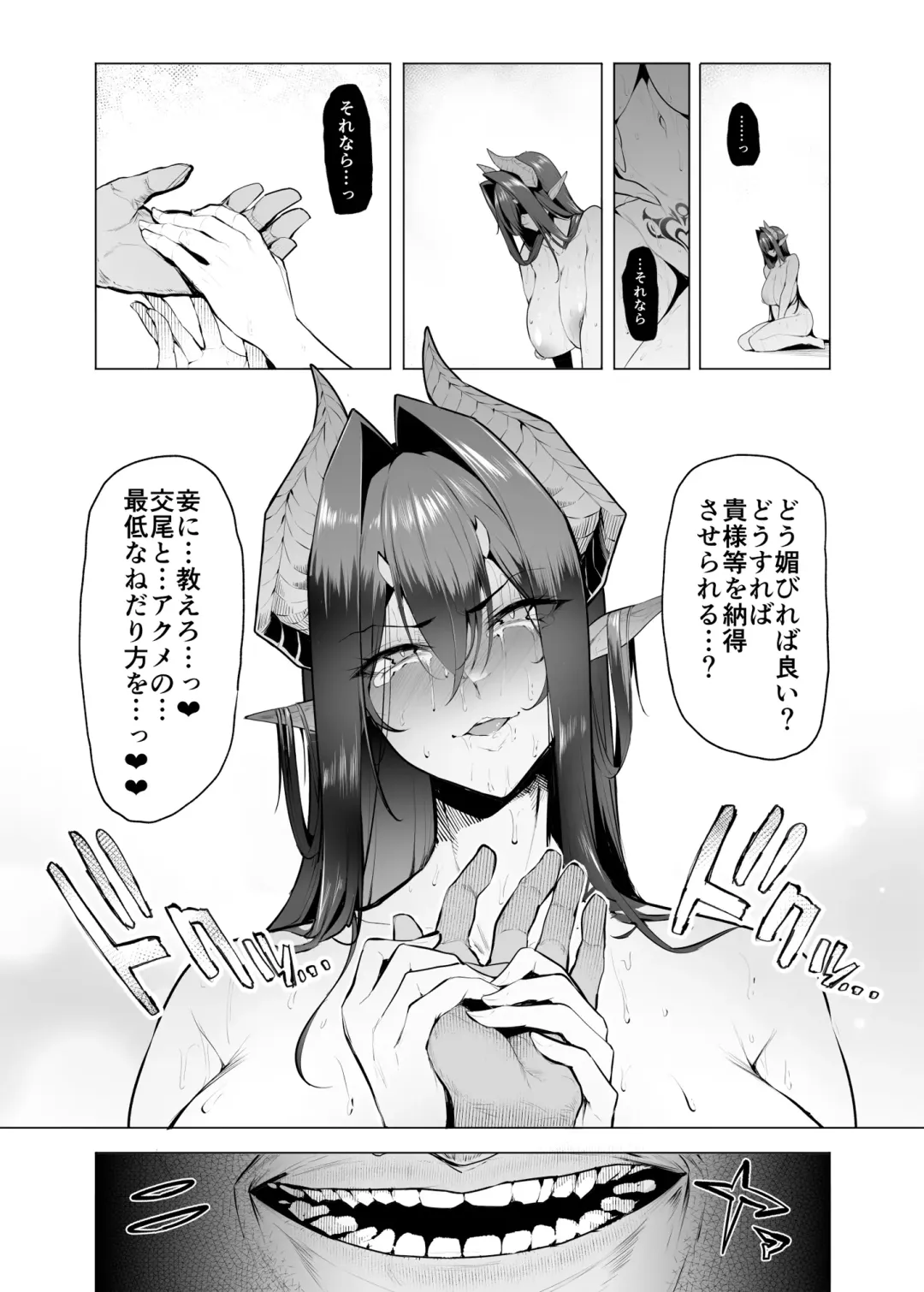 [Sian] Mesu Gacha III Fhentai - Page 31