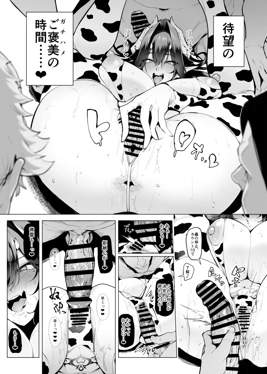 [Sian] Mesu Gacha III Fhentai - Page 37