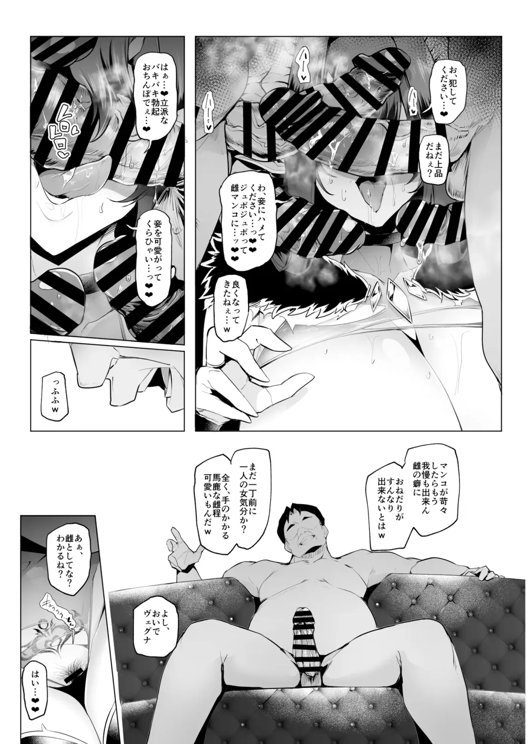 [Sian] Mesu Gacha III Fhentai - Page 61