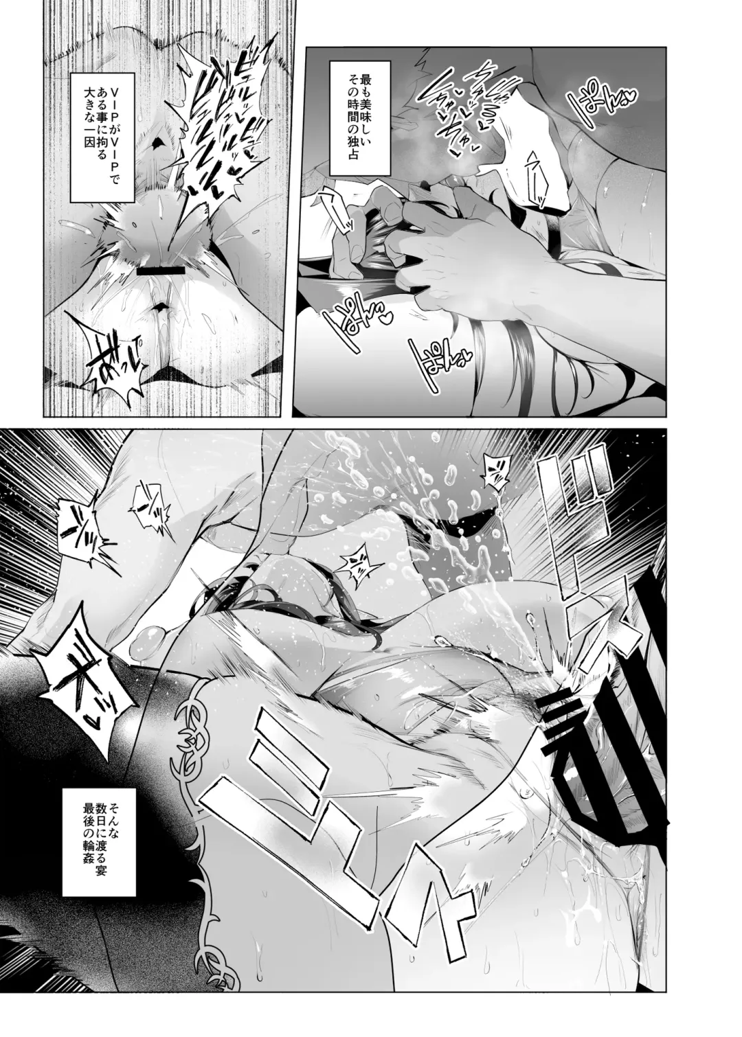 [Sian] Mesu Gacha III Fhentai - Page 65
