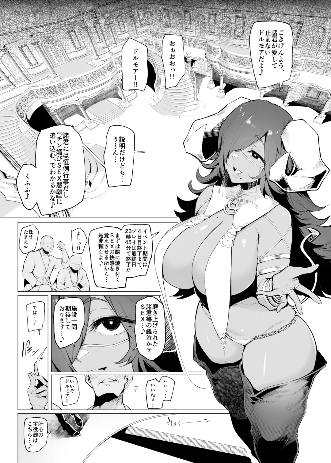 [Sian] Mesu Gacha III Fhentai - Page 9