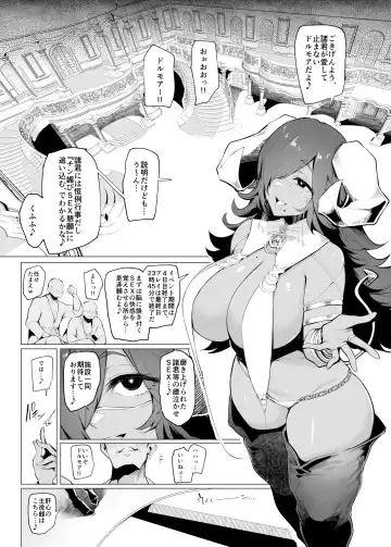 [Sian] Mesu Gacha III Fhentai - Page 9