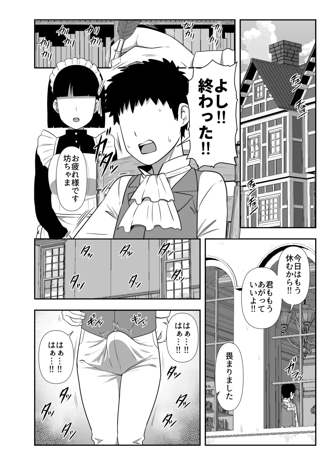 [Amazon] Bouchama Sakusei no Jikan desu. Fhentai - Page 27