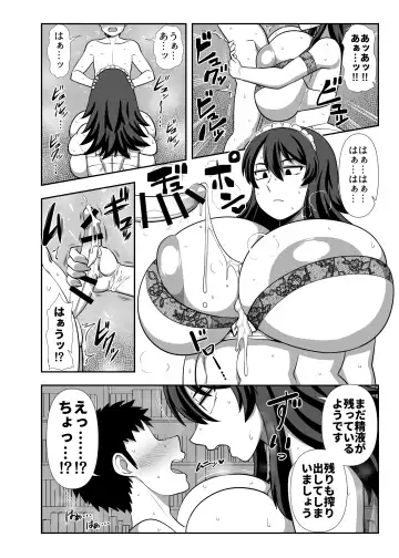 [Amazon] Bouchama Sakusei no Jikan desu. Fhentai - Page 13