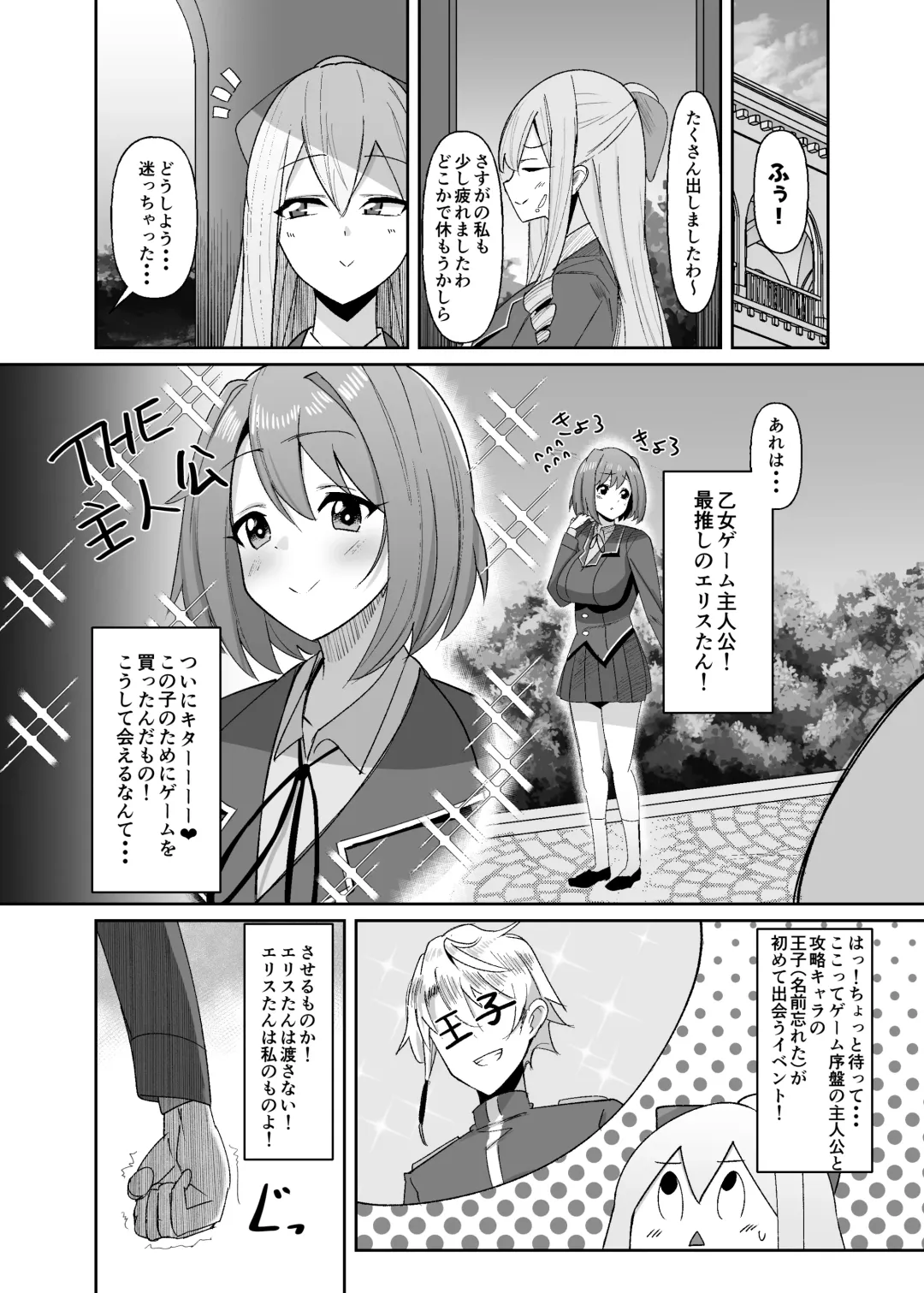 [Sella] Otome Gēmu No Akuyaku Reijō Ni Tensei Shitara Ura Settei De Futanarideshita Fhentai - Page 17