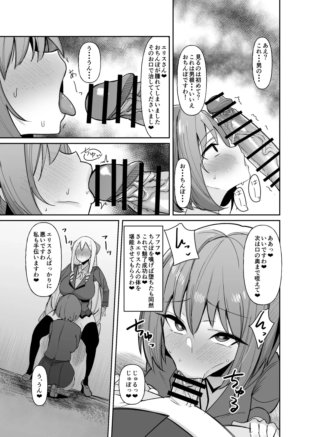 [Sella] Otome Gēmu No Akuyaku Reijō Ni Tensei Shitara Ura Settei De Futanarideshita Fhentai - Page 20