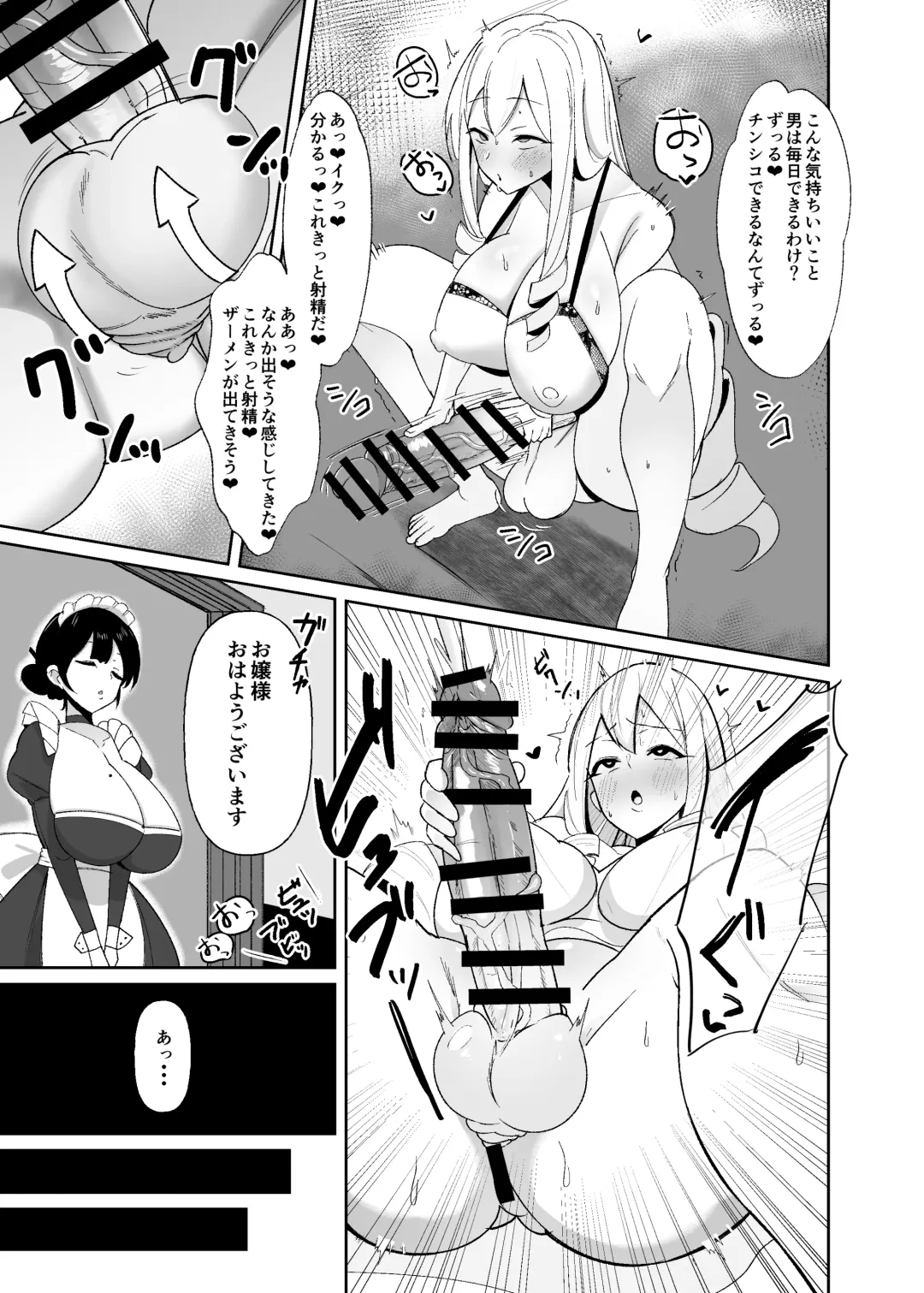 [Sella] Otome Gēmu No Akuyaku Reijō Ni Tensei Shitara Ura Settei De Futanarideshita Fhentai - Page 6