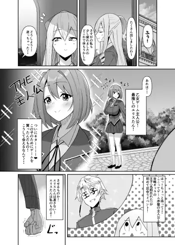 [Sella] Otome Gēmu No Akuyaku Reijō Ni Tensei Shitara Ura Settei De Futanarideshita Fhentai - Page 17