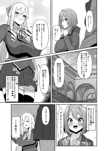 [Sella] Otome Gēmu No Akuyaku Reijō Ni Tensei Shitara Ura Settei De Futanarideshita Fhentai - Page 18