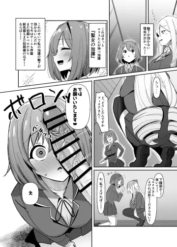 [Sella] Otome Gēmu No Akuyaku Reijō Ni Tensei Shitara Ura Settei De Futanarideshita Fhentai - Page 19