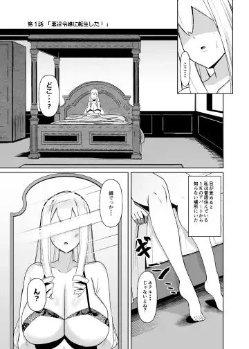 [Sella] Otome Gēmu No Akuyaku Reijō Ni Tensei Shitara Ura Settei De Futanarideshita Fhentai - Page 2