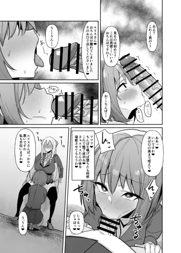 [Sella] Otome Gēmu No Akuyaku Reijō Ni Tensei Shitara Ura Settei De Futanarideshita Fhentai - Page 20