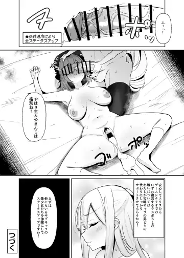 [Sella] Otome Gēmu No Akuyaku Reijō Ni Tensei Shitara Ura Settei De Futanarideshita Fhentai - Page 25