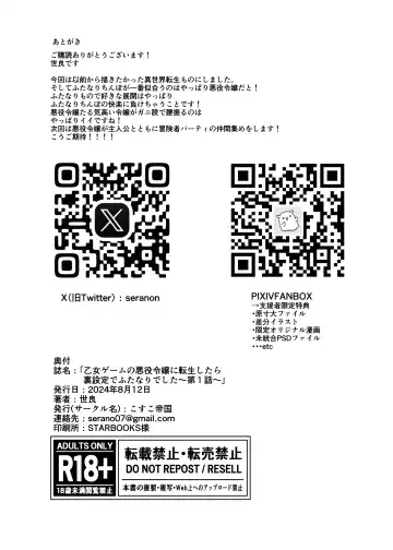 [Sella] Otome Gēmu No Akuyaku Reijō Ni Tensei Shitara Ura Settei De Futanarideshita Fhentai - Page 27