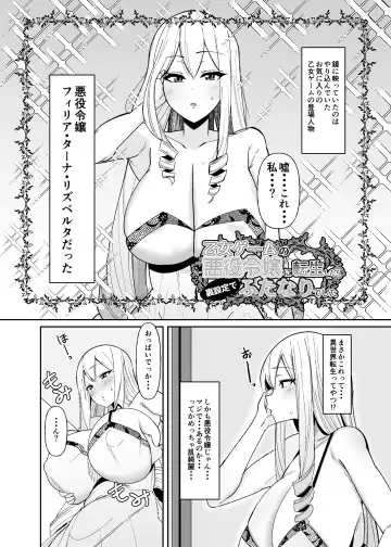 [Sella] Otome Gēmu No Akuyaku Reijō Ni Tensei Shitara Ura Settei De Futanarideshita Fhentai - Page 3