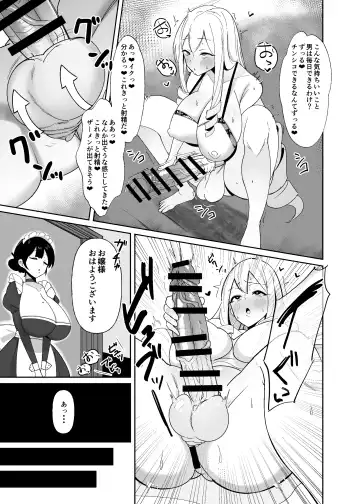 [Sella] Otome Gēmu No Akuyaku Reijō Ni Tensei Shitara Ura Settei De Futanarideshita Fhentai - Page 6