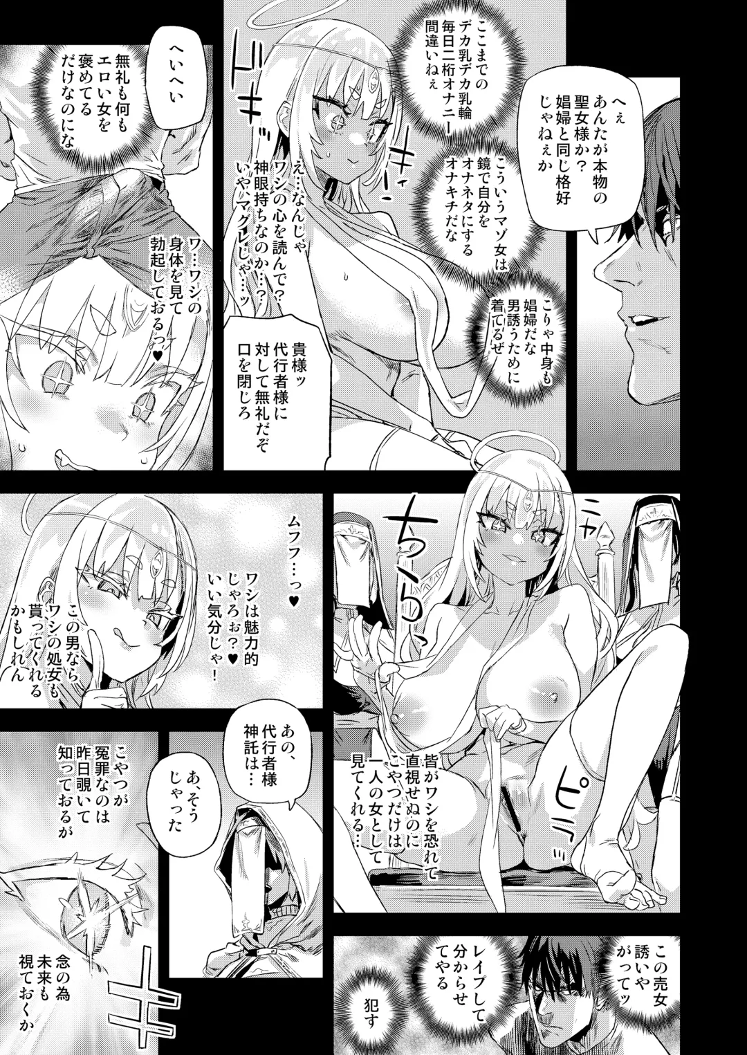 [Asanagi] Sennen Iki Tsuzuketa Megami Daikousha Fhentai - Page 14