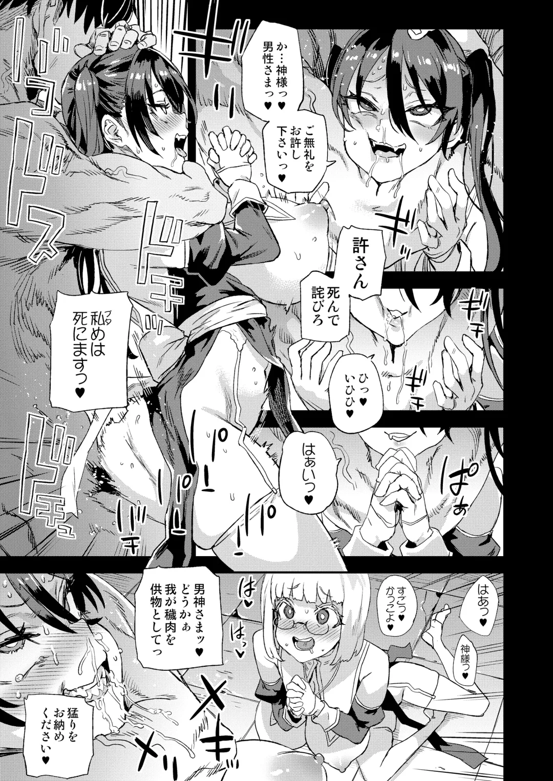 [Asanagi] Sennen Iki Tsuzuketa Megami Daikousha Fhentai - Page 30