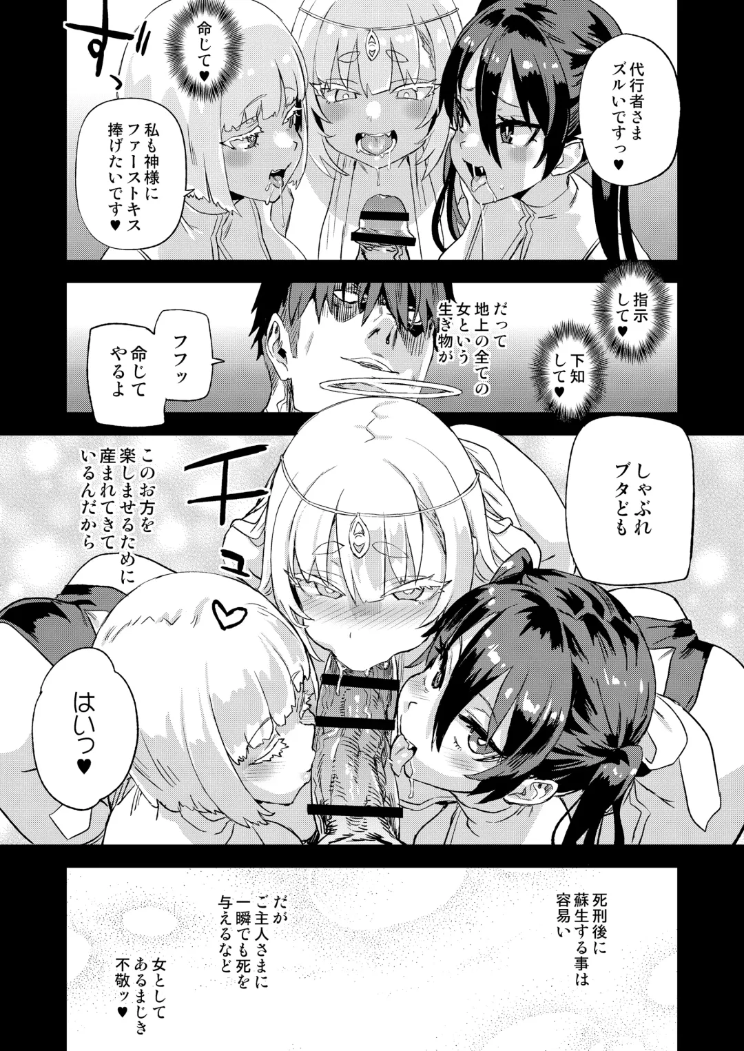 [Asanagi] Sennen Iki Tsuzuketa Megami Daikousha Fhentai - Page 36