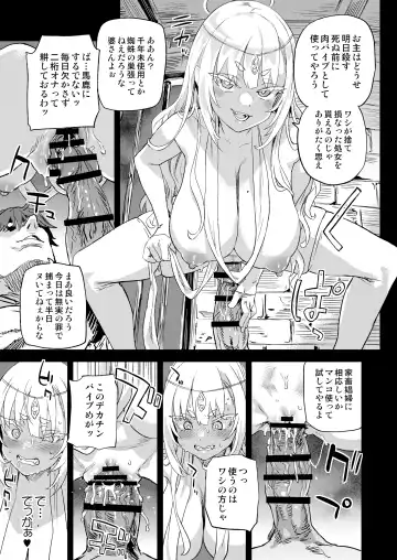 [Asanagi] Sennen Iki Tsuzuketa Megami Daikousha Fhentai - Page 18