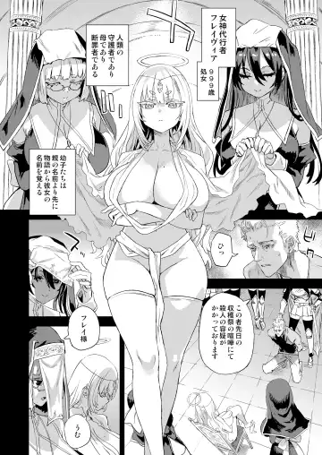 [Asanagi] Sennen Iki Tsuzuketa Megami Daikousha Fhentai - Page 3
