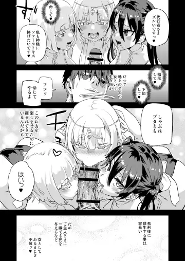 [Asanagi] Sennen Iki Tsuzuketa Megami Daikousha Fhentai - Page 36