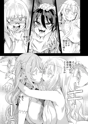 [Asanagi] Sennen Iki Tsuzuketa Megami Daikousha Fhentai - Page 44