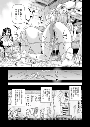 [Asanagi] Sennen Iki Tsuzuketa Megami Daikousha Fhentai - Page 48