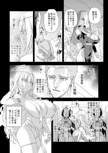 [Asanagi] Sennen Iki Tsuzuketa Megami Daikousha Fhentai - Page 5