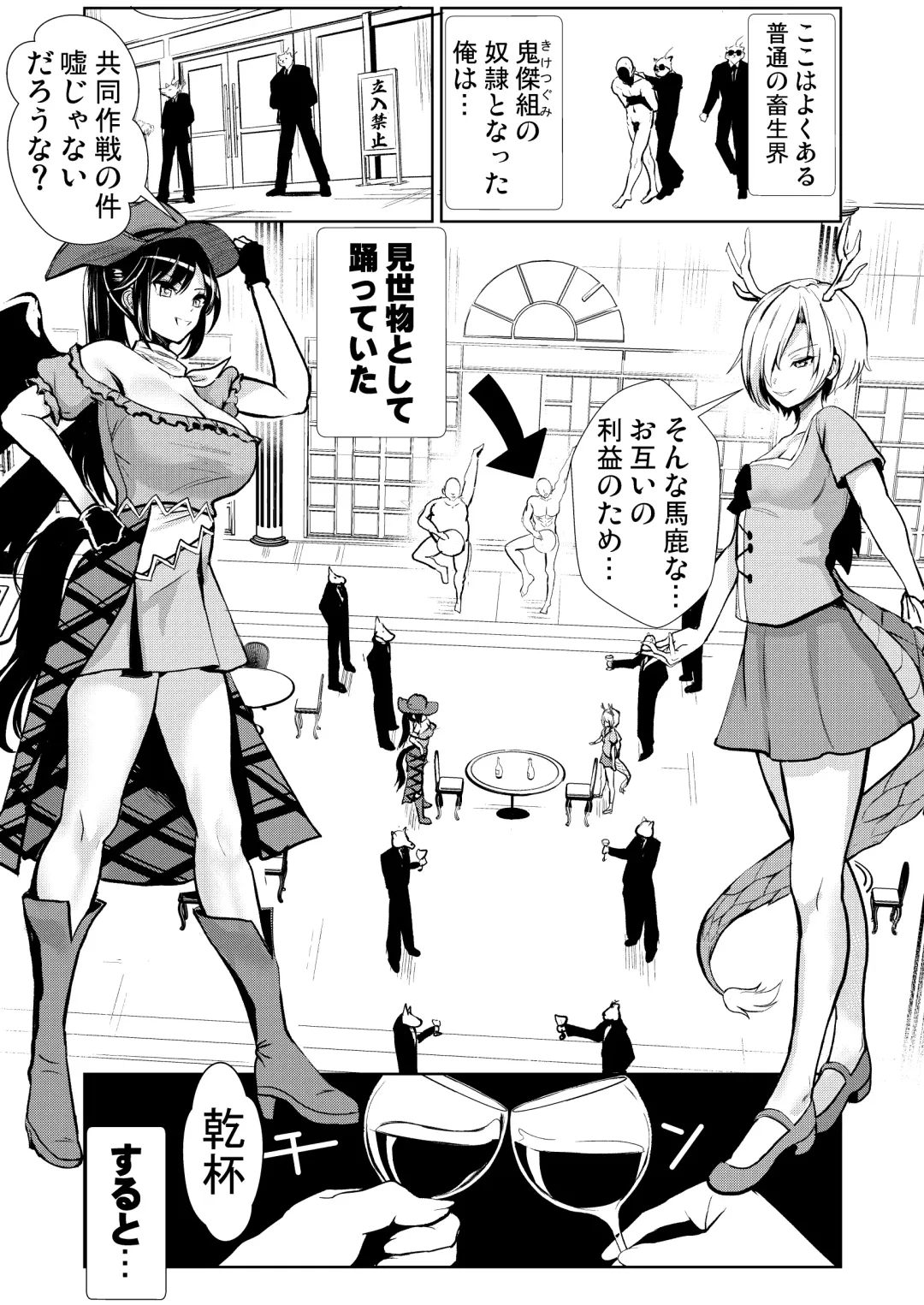 [Haitokukan] 東方睡姦9  睡眠薬を盛られた 吉弔八千慧 驪駒早鬼 Fhentai - Page 3