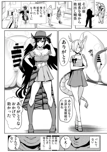 [Haitokukan] 東方睡姦9  睡眠薬を盛られた 吉弔八千慧 驪駒早鬼 Fhentai - Page 18