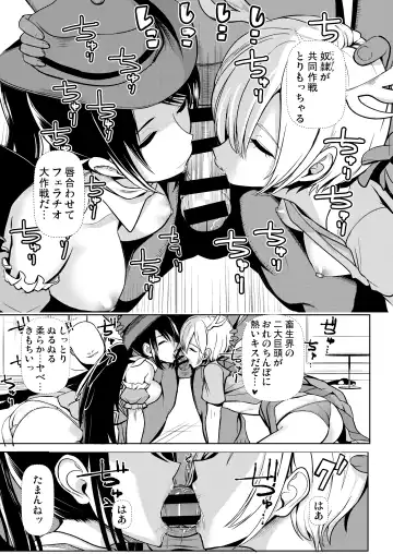 [Haitokukan] 東方睡姦9  睡眠薬を盛られた 吉弔八千慧 驪駒早鬼 Fhentai - Page 7