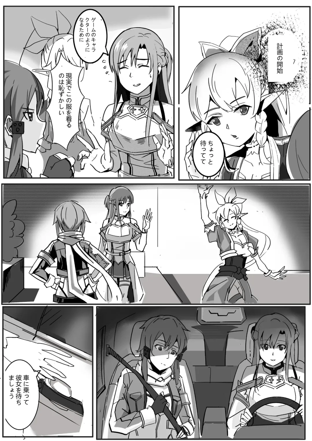 [Tsugumi] 【DID漫画】剣士、精霊と狙撃手/剑士，精灵与狙击手1-6P Fhentai - Page 10