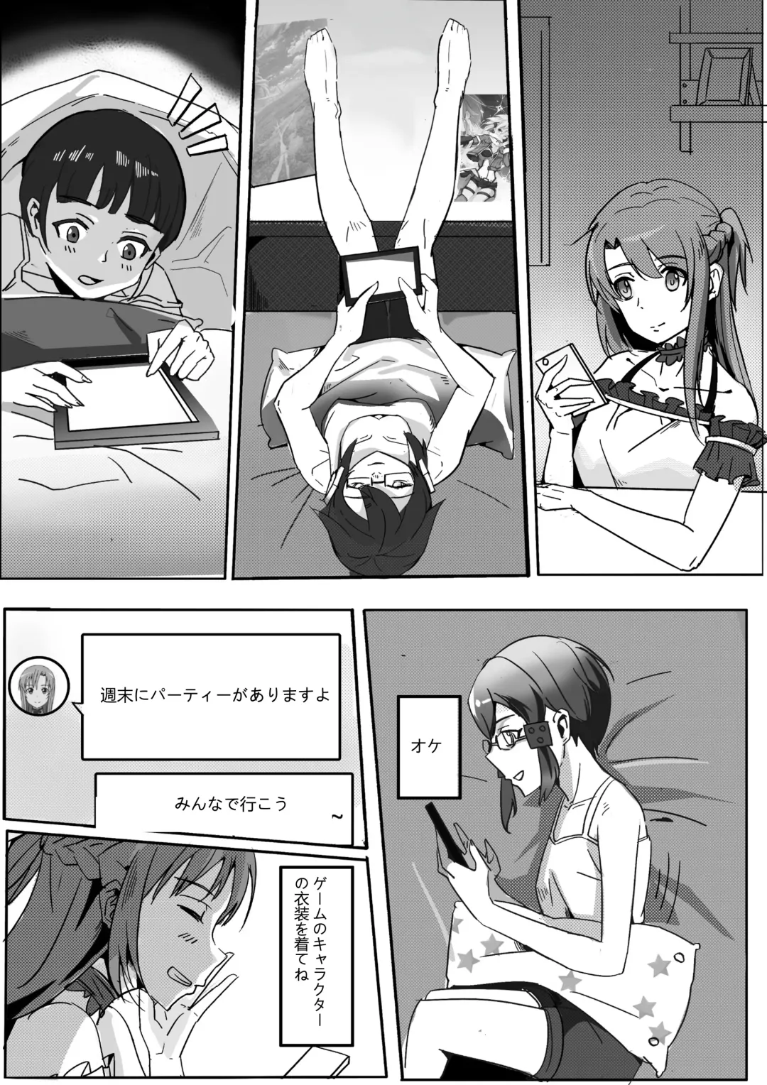 [Tsugumi] 【DID漫画】剣士、精霊と狙撃手/剑士，精灵与狙击手1-6P Fhentai - Page 4